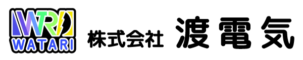 渡電気