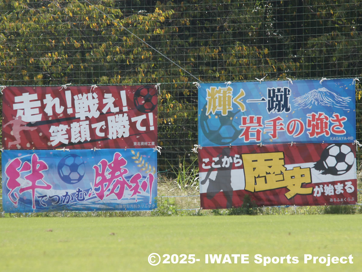 2025プレナスなでしこリーグ2部入替戦予選大会 結果のご報告と御礼