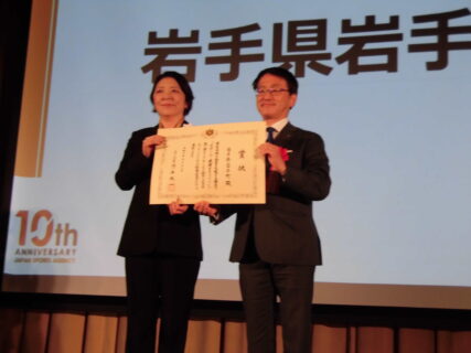 スポーツ庁「スポまち!表彰2025」で岩手町が選出されました