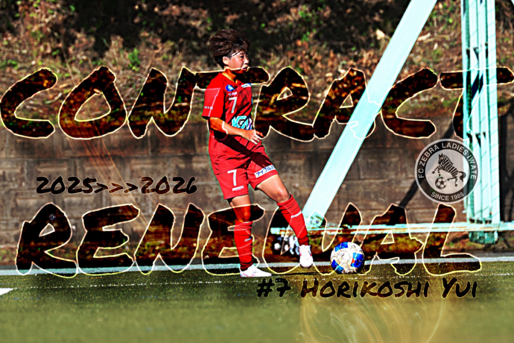 #7堀越柚衣選手